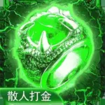 万道武神儲值