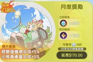 杖劍傳說：坎斯汀之約 月卡