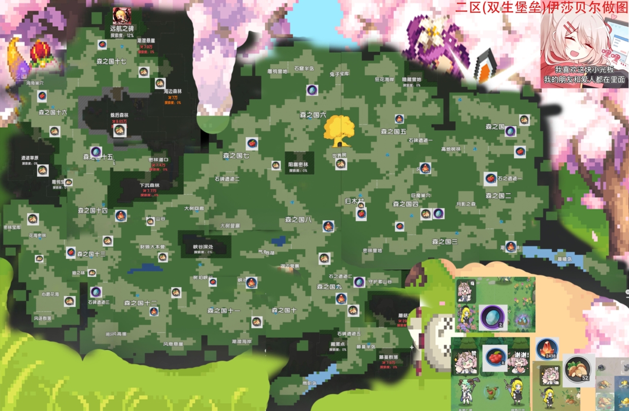 杖劍傳說：坎斯汀之約 森之國