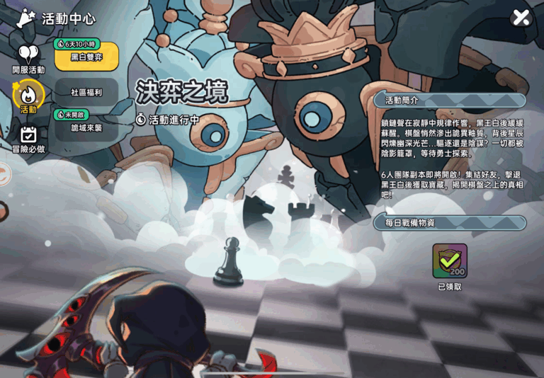 英勇之地 每日戰備物資
