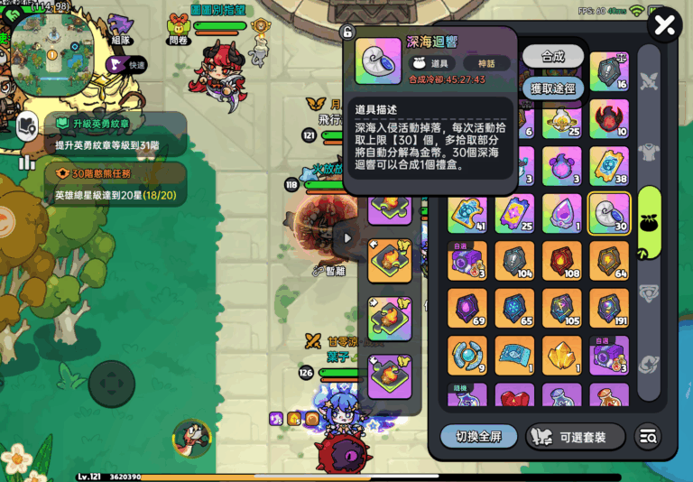 英勇之地 深海王 & 金幣洞穴