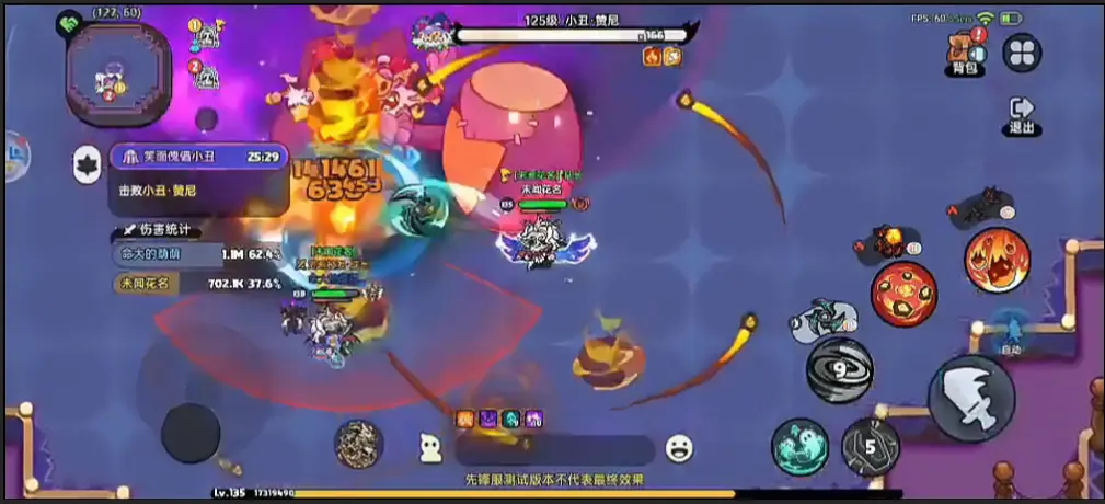 英勇之地 馬戲團副本 小丑技能 錘擊
