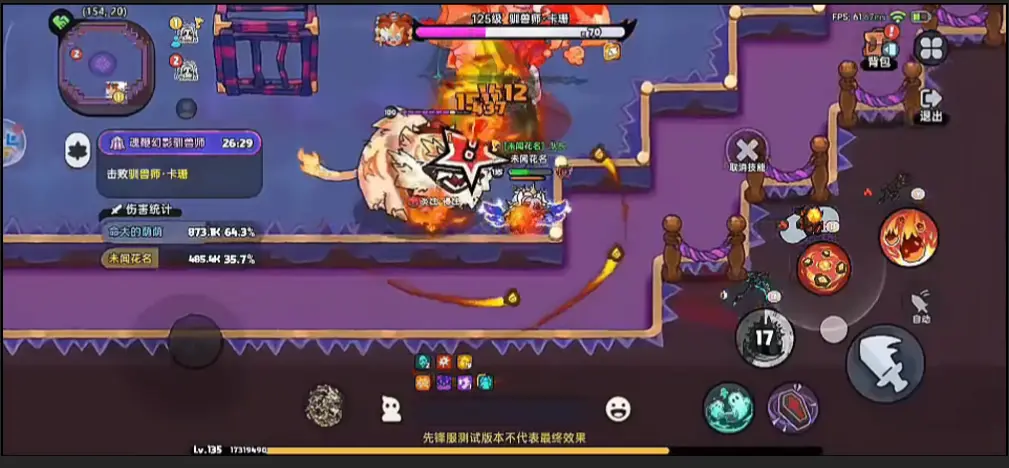 英勇之地 馬戲團副本 馴獸師技能 籠子
