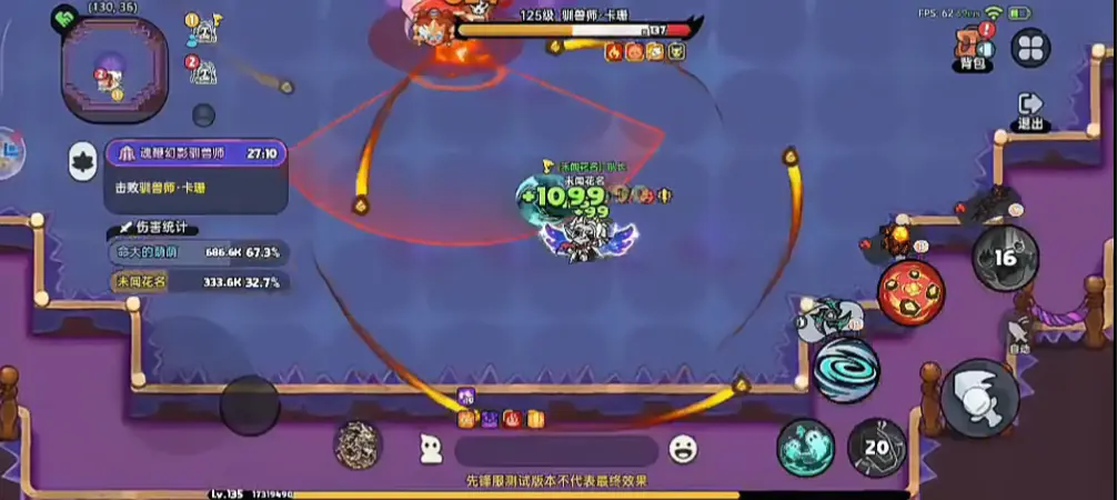英勇之地 馬戲團副本 馴獸師技能 鞭子