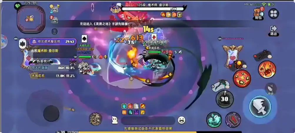 英勇之地 馬戲團副本 魔術師技能 四色鏡