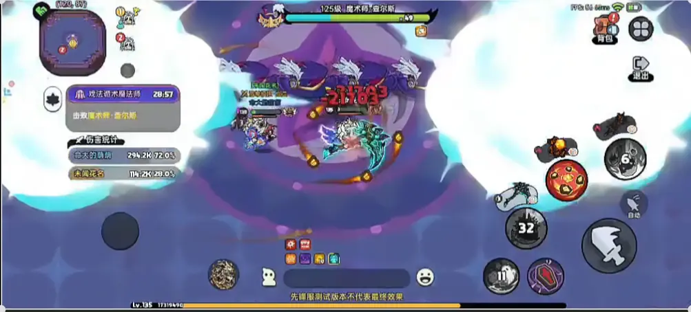英勇之地 馬戲團副本 魔術師技能 四色鏡2