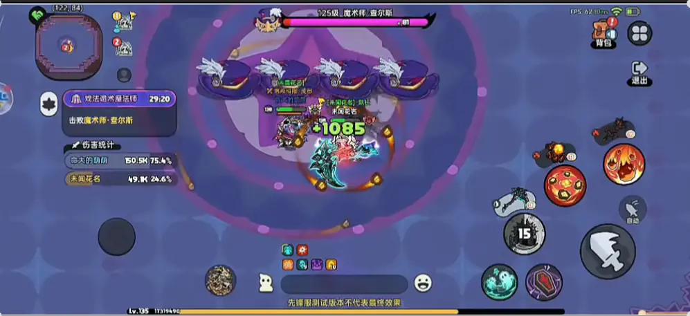 英勇之地 馬戲團副本 魔術師技能 狡兔四窟