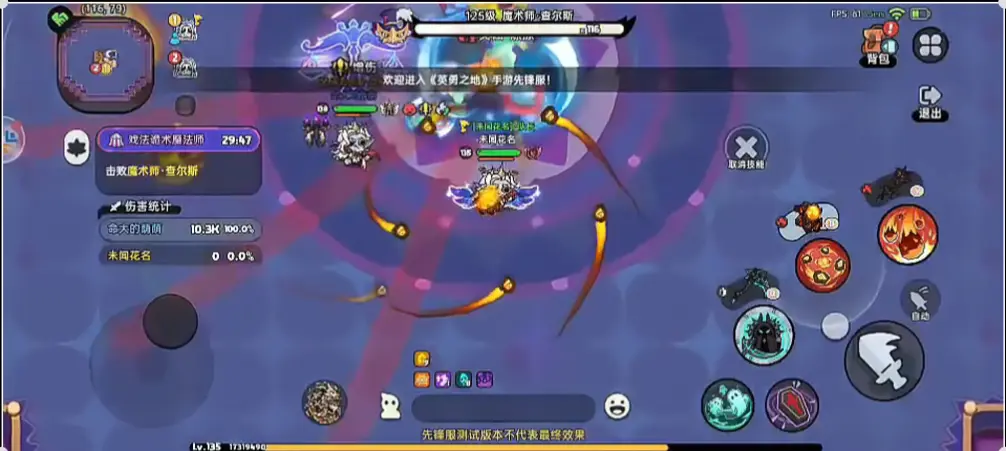 英勇之地 馬戲團副本 魔術師技能 發牌