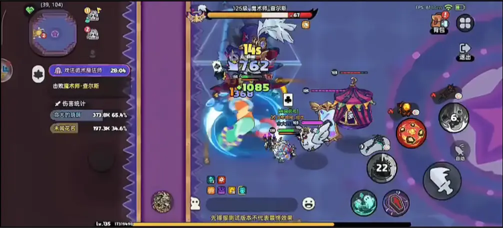 英勇之地 馬戲團副本 魔術師技能 籠子與水晶