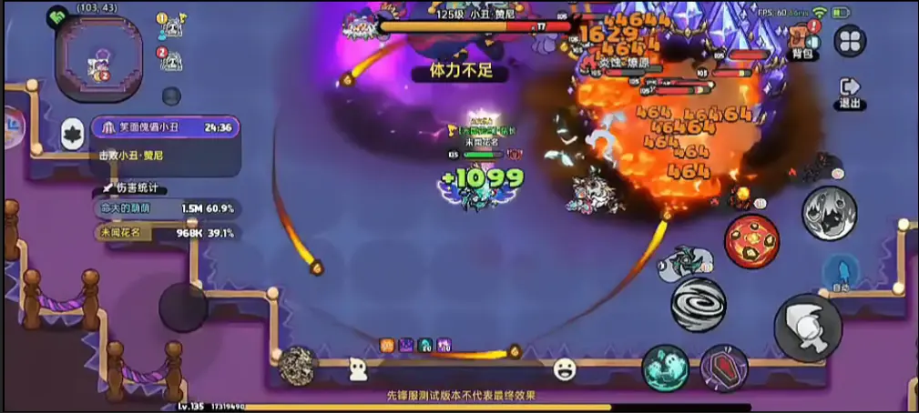 英勇之地 馬戲團副本 魔術師技能 籠子與水晶2