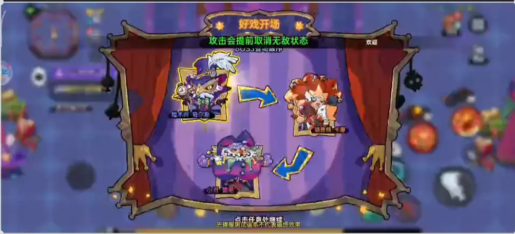 英勇之地 馬戲團副本