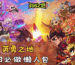 英勇之地每日必做懶人包