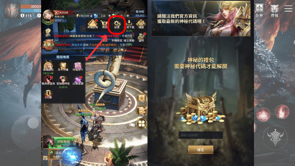 血影雙生禮包碼兌換方式