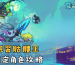 見習骷髏王限定角色攻略