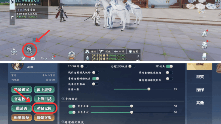AUR 3 影月幻域禮包碼兌換方式