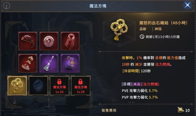 DK Mobile：Reborn 魔法方塊系統