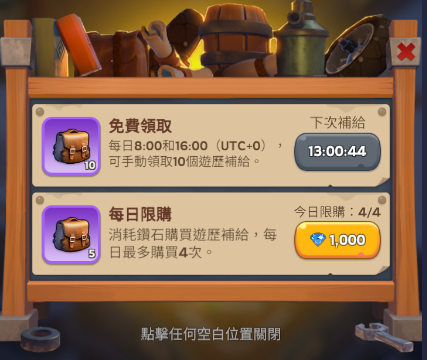 寒霜啟示錄 曙光學院 補給