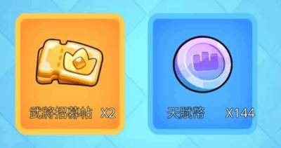 小兵來支援 組隊戰場獎勵