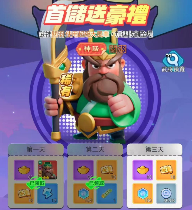 小兵來支援 首儲