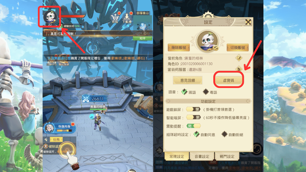 遺跡的地平線禮包碼兌換方式