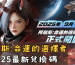 阿瑞斯命運的選擇者2025最新兌換碼