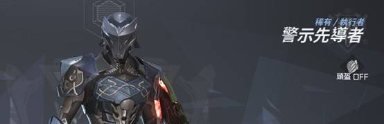 RF ONLINE NEXT 執行者