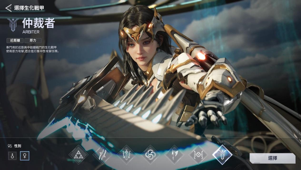 RF ONLINE NEXT 生化戰甲 仲裁者