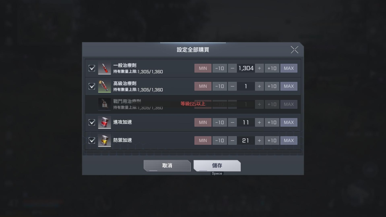 RF ONLINE NEXT 自動裝備購買