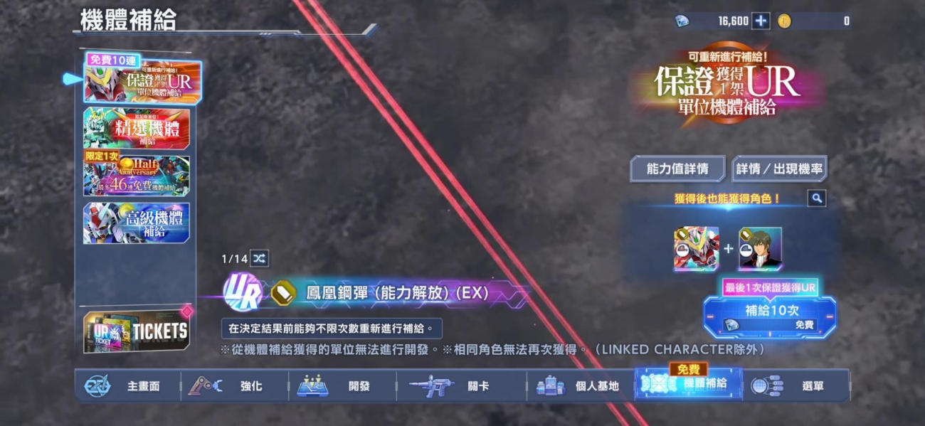 SD鋼彈G世代永恆 可重新進行補給