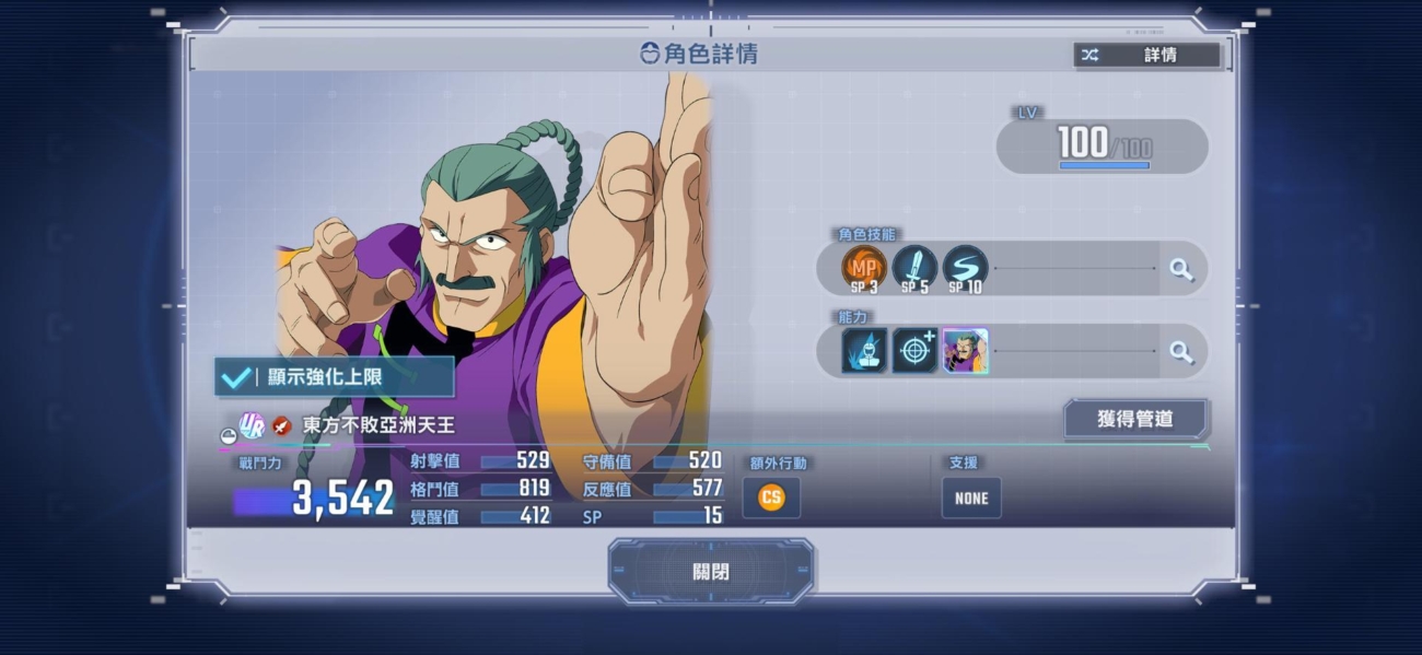 SD鋼彈G世代永恆 東方不敗 亞洲天王