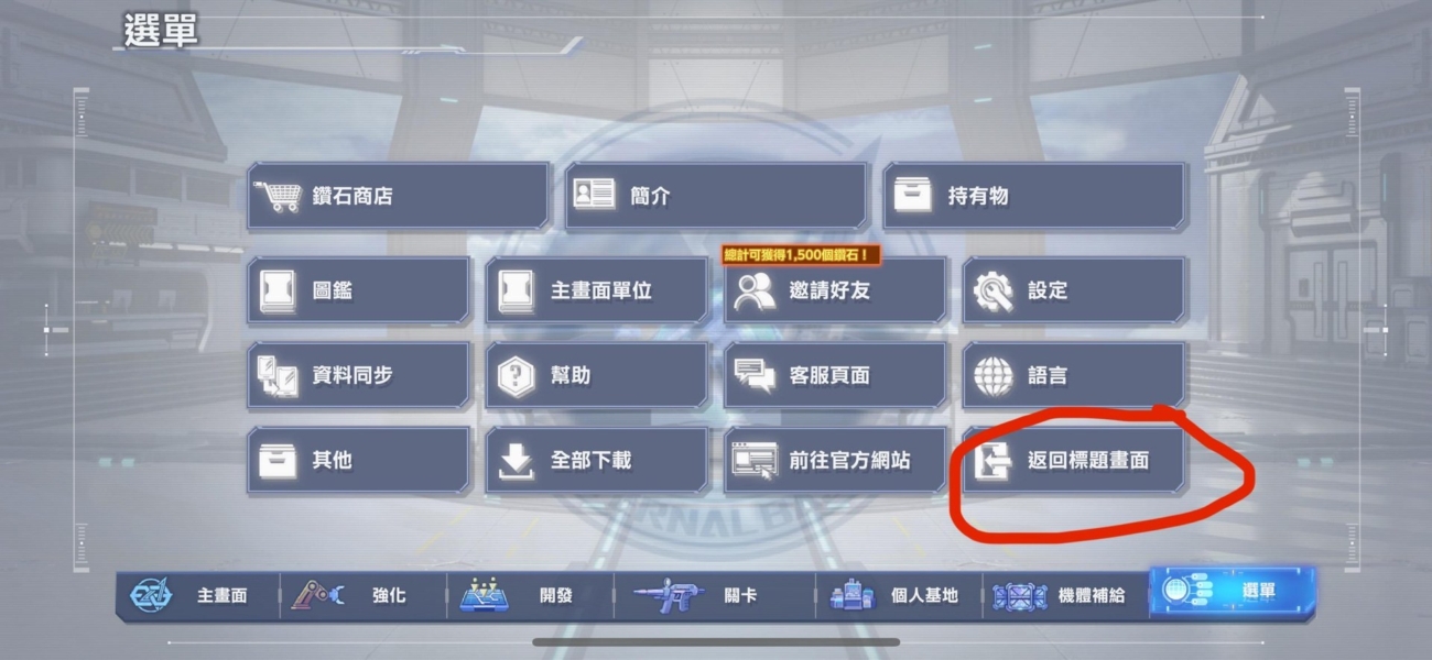 SD鋼彈G世代永恆 首抽流程1
