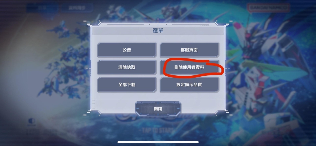 SD鋼彈G世代永恆 首抽流程3