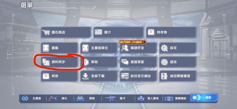 SD鋼彈G世代永恆 首抽流程4