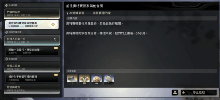 二重螺旋 主線與支線任務