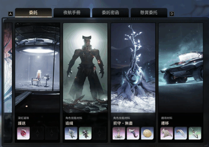 二重螺旋 委託任務 一般委託