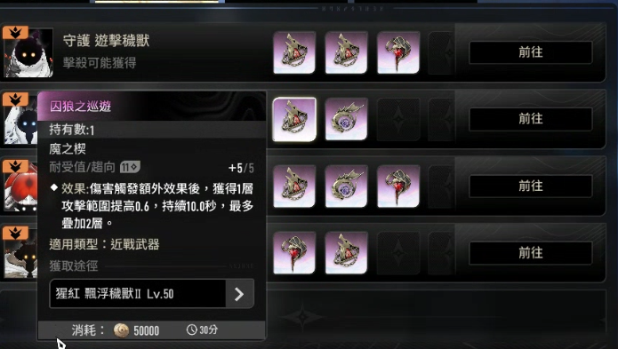 二重螺旋 委託任務 夜航手冊