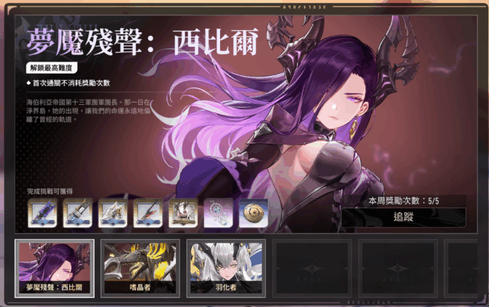 二重螺旋 委託任務 夢魘殘聲