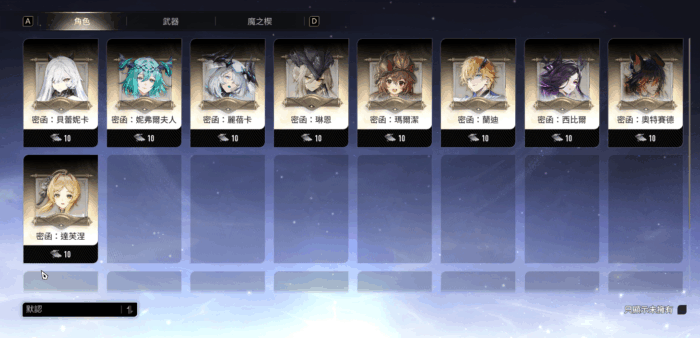 二重螺旋 委託任務 委託密函