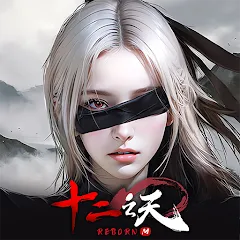 十二之天M Reborn儲值