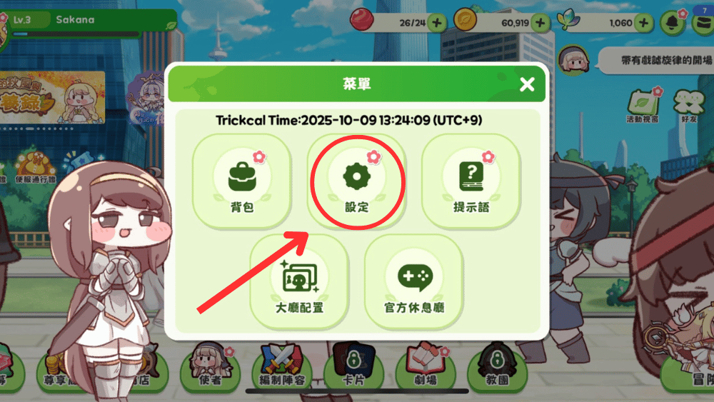 嘟嘟臉惡作劇序號兌換 (2)