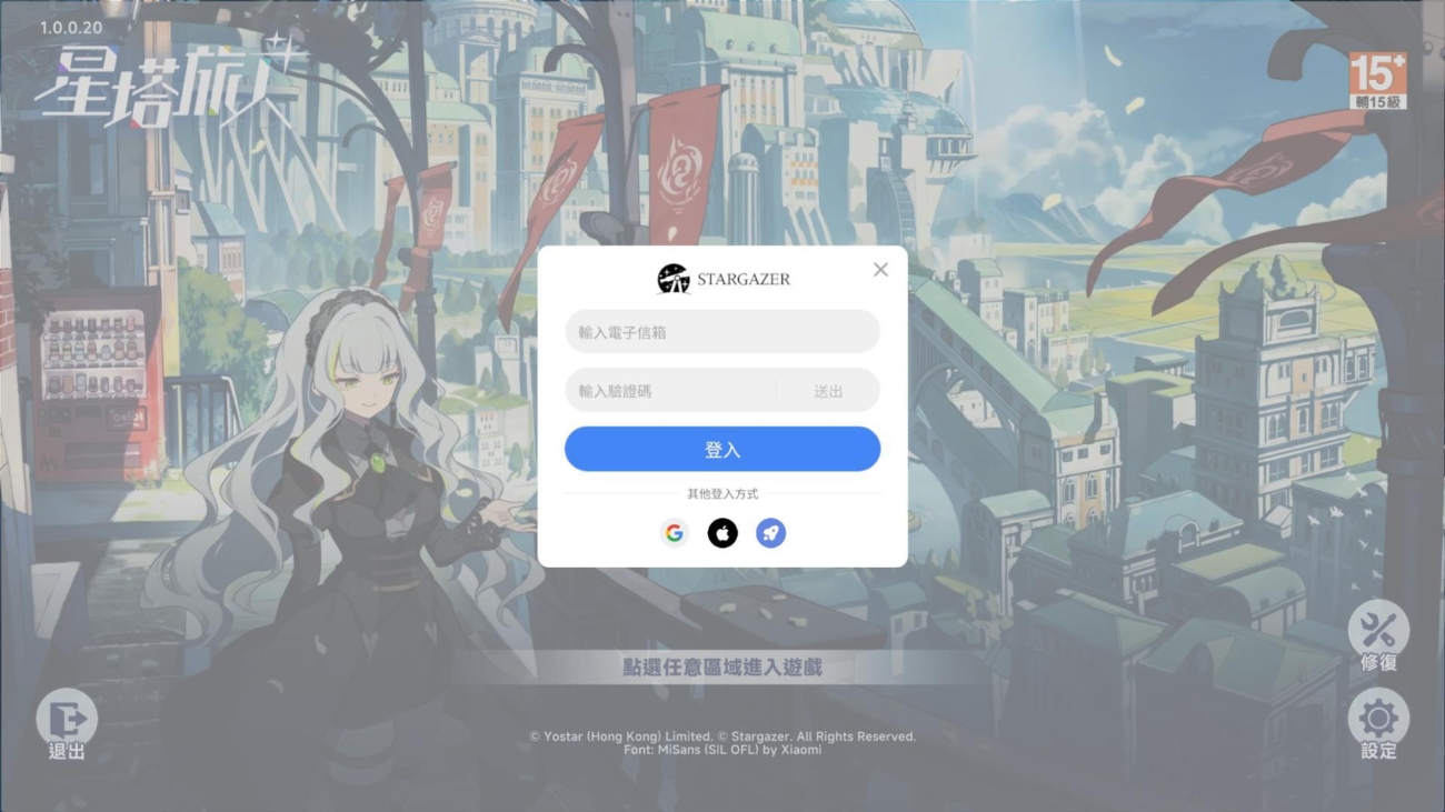 星塔旅人 首抽流程