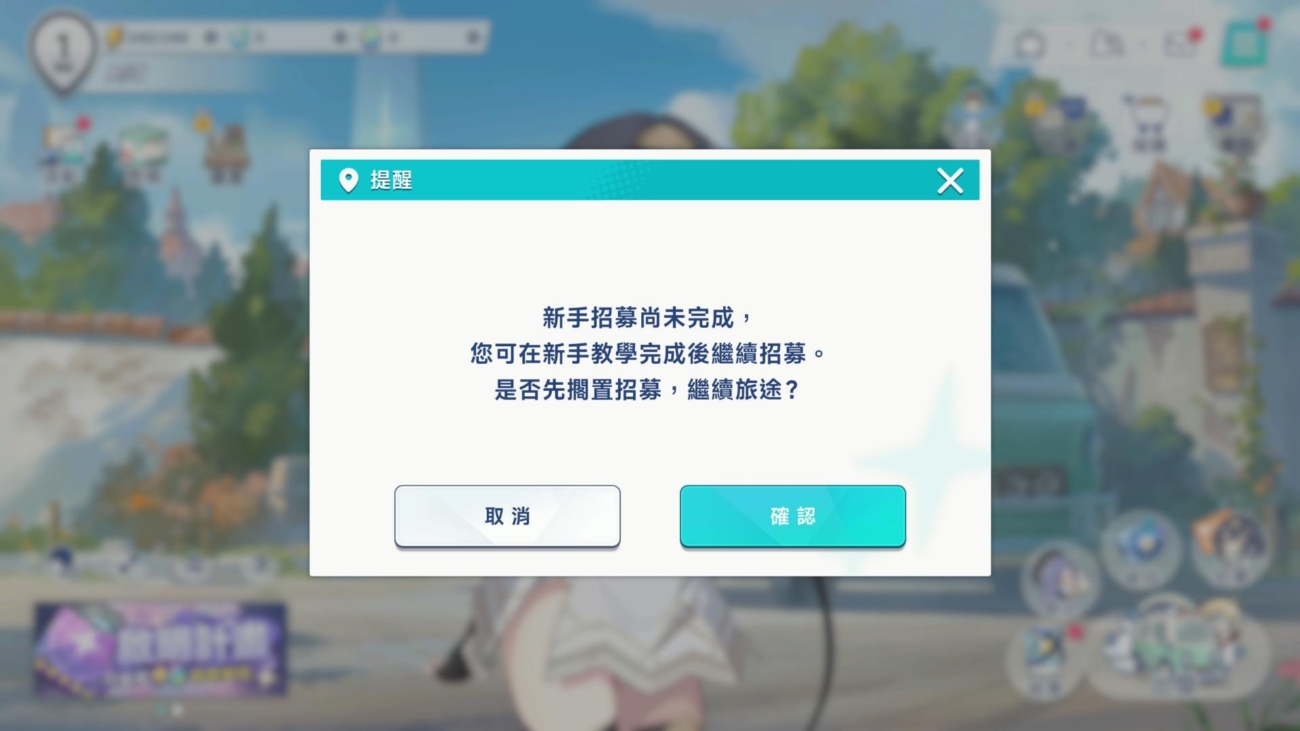 星塔旅人 首抽流程4