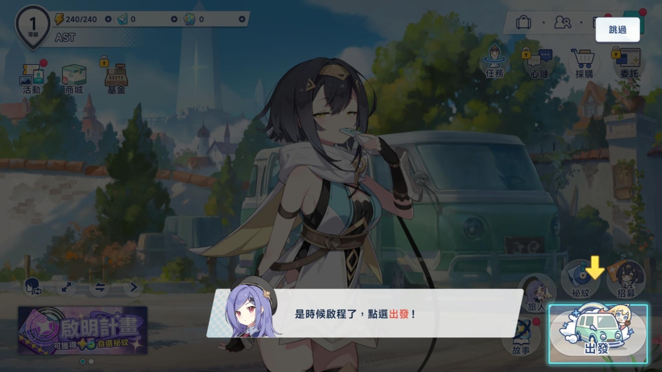 星塔旅人 首抽流程5