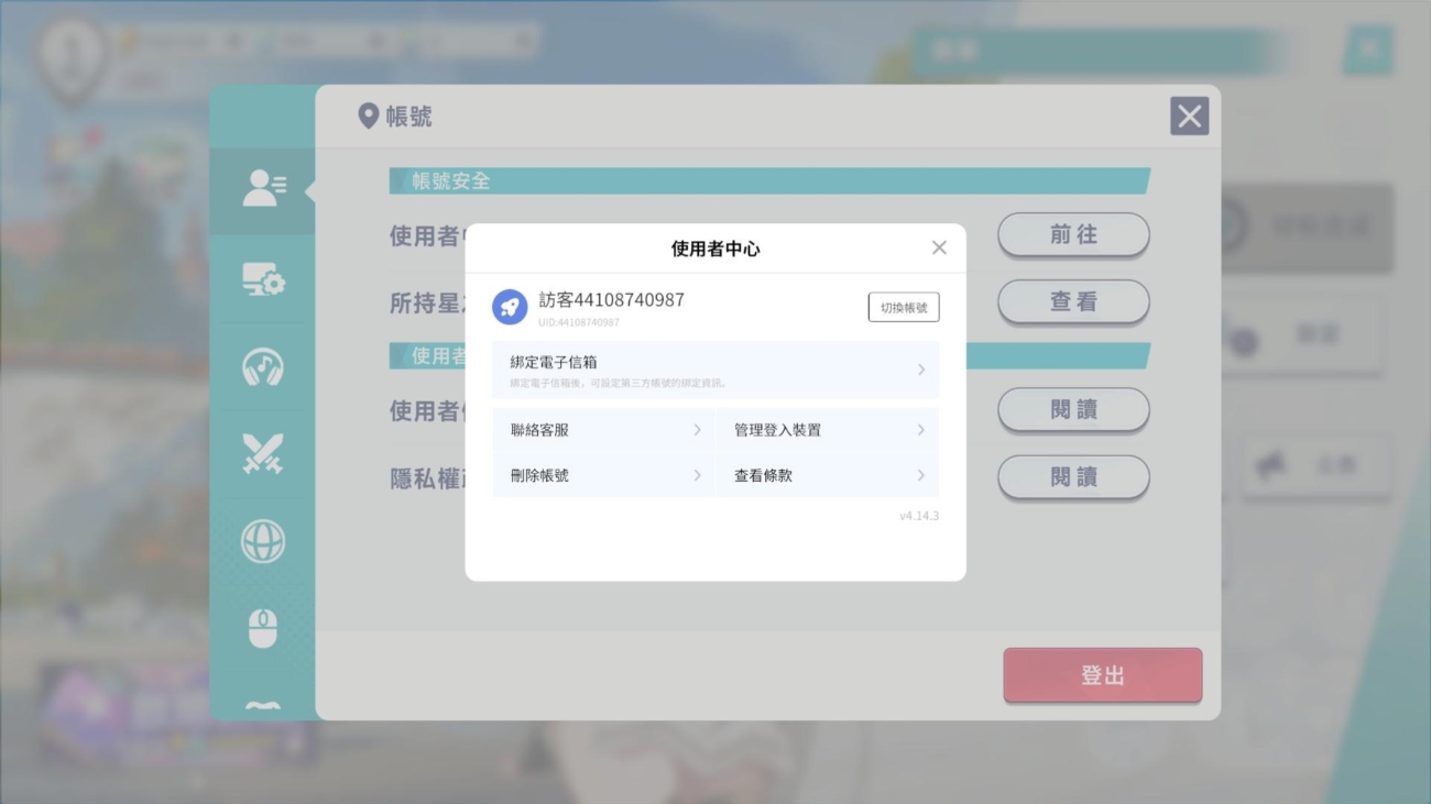 星塔旅人 首抽流程7