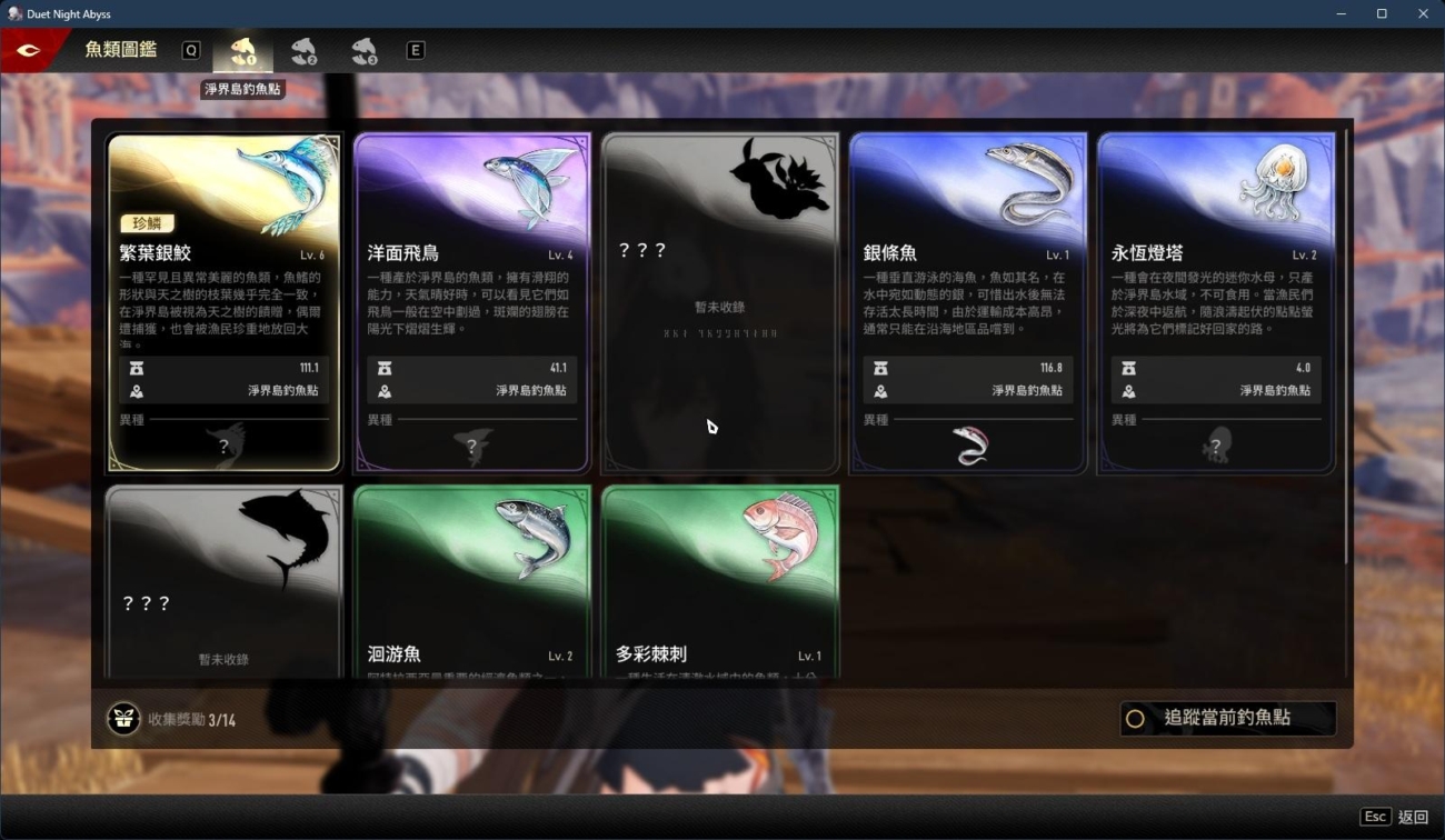 二重螺旋》釣魚系統攻略｜釣魚點位置、魚餌效果與商店兌換- 石頭手遊代儲網