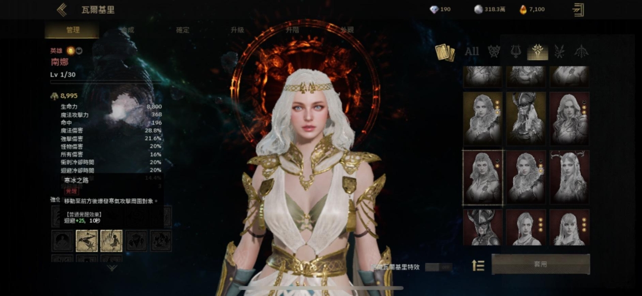 Legend of YMIR：尤彌爾傳奇 南娜構築