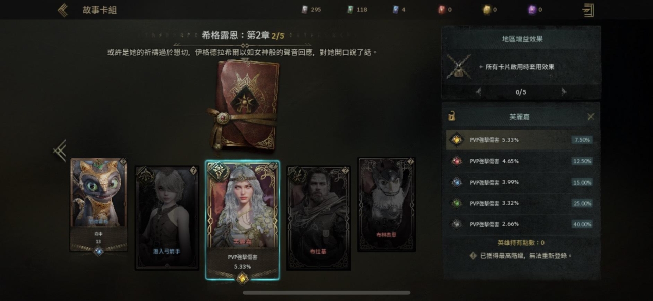 Legend of YMIR：尤彌爾傳奇 故事卡組