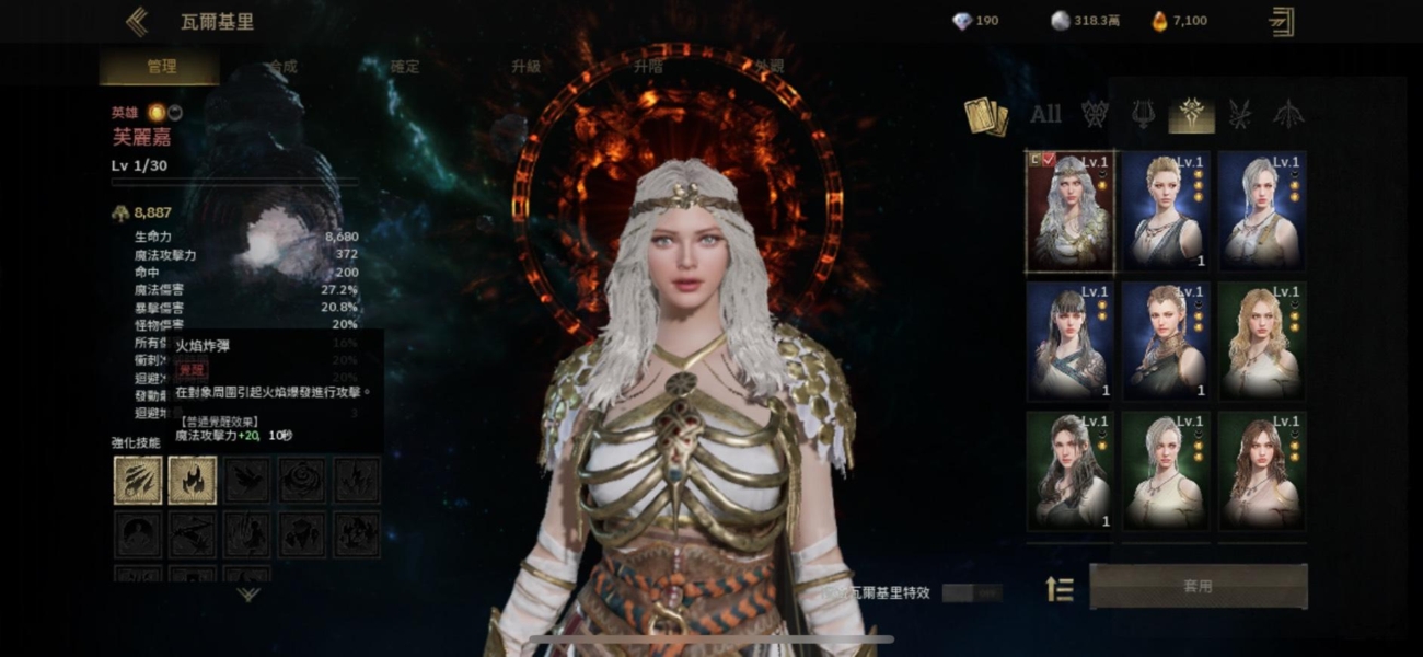 Legend of YMIR：尤彌爾傳奇 芙麗嘉構築