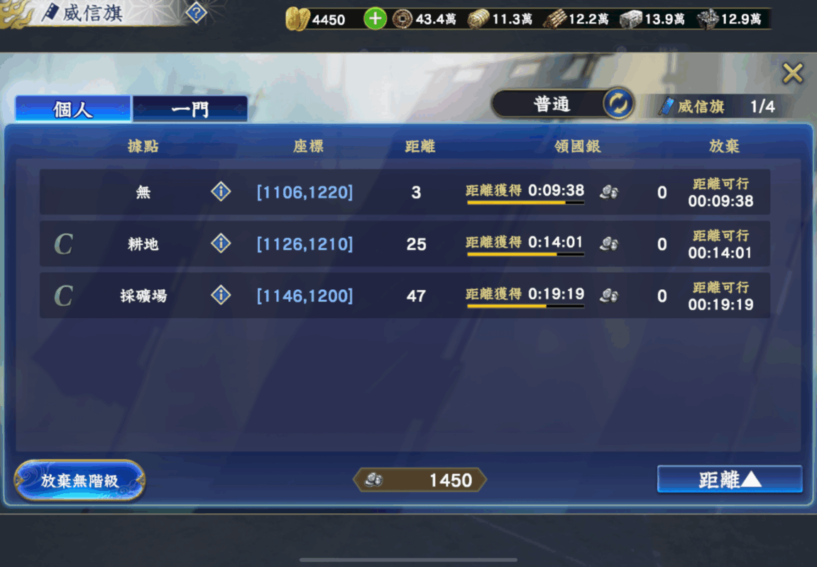 信長之野望霸道 佔領土地的好處 領國銀