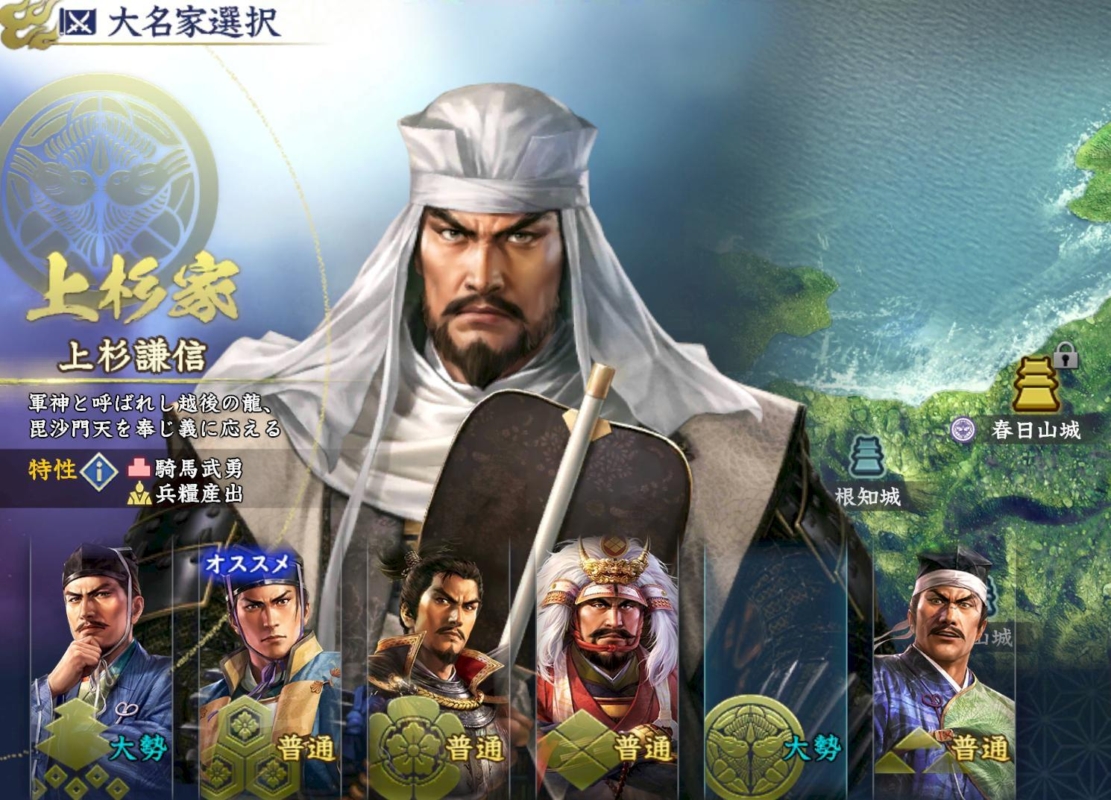 信長之野望霸道 大名選擇 上衫家